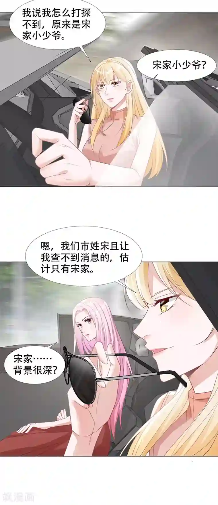 豪门盛宠第9话 重温旧梦