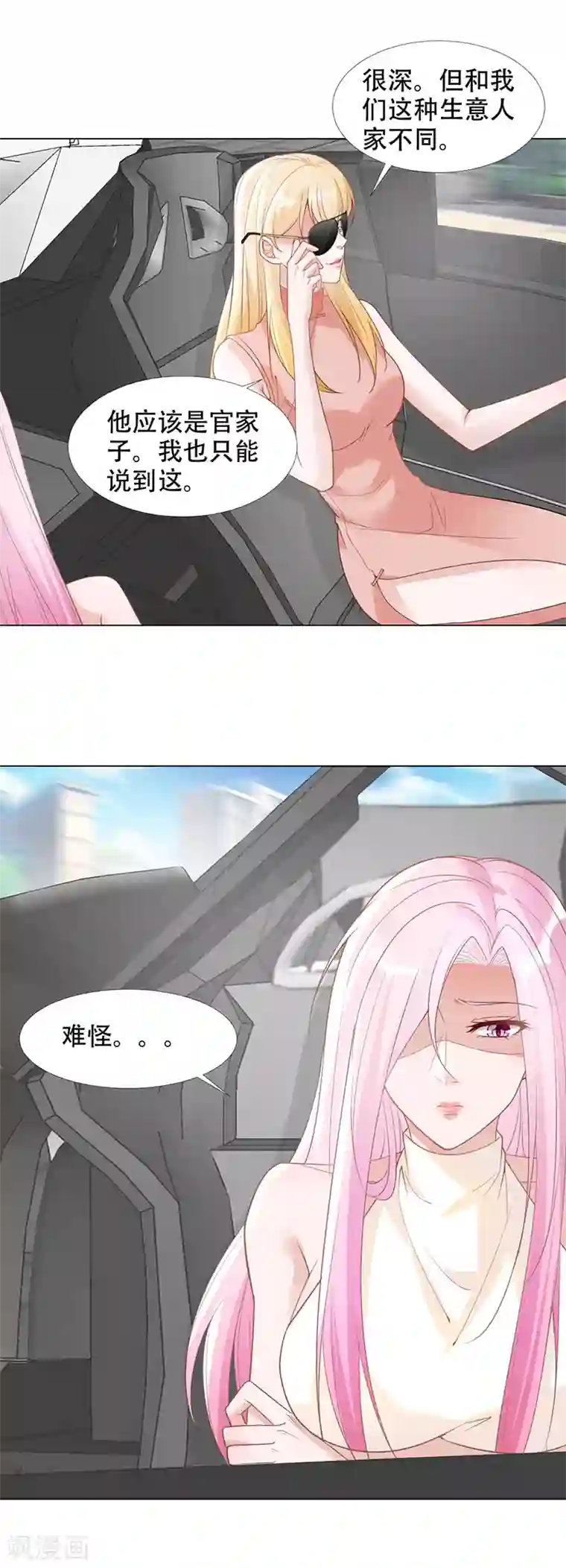 豪门盛宠第9话 重温旧梦