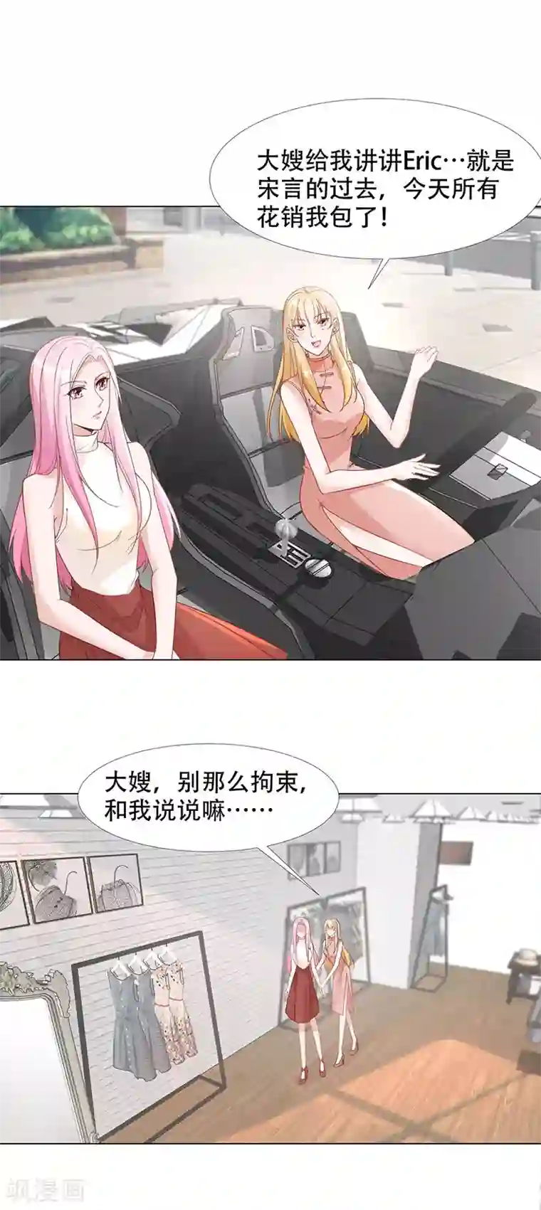 豪门盛宠第9话 重温旧梦