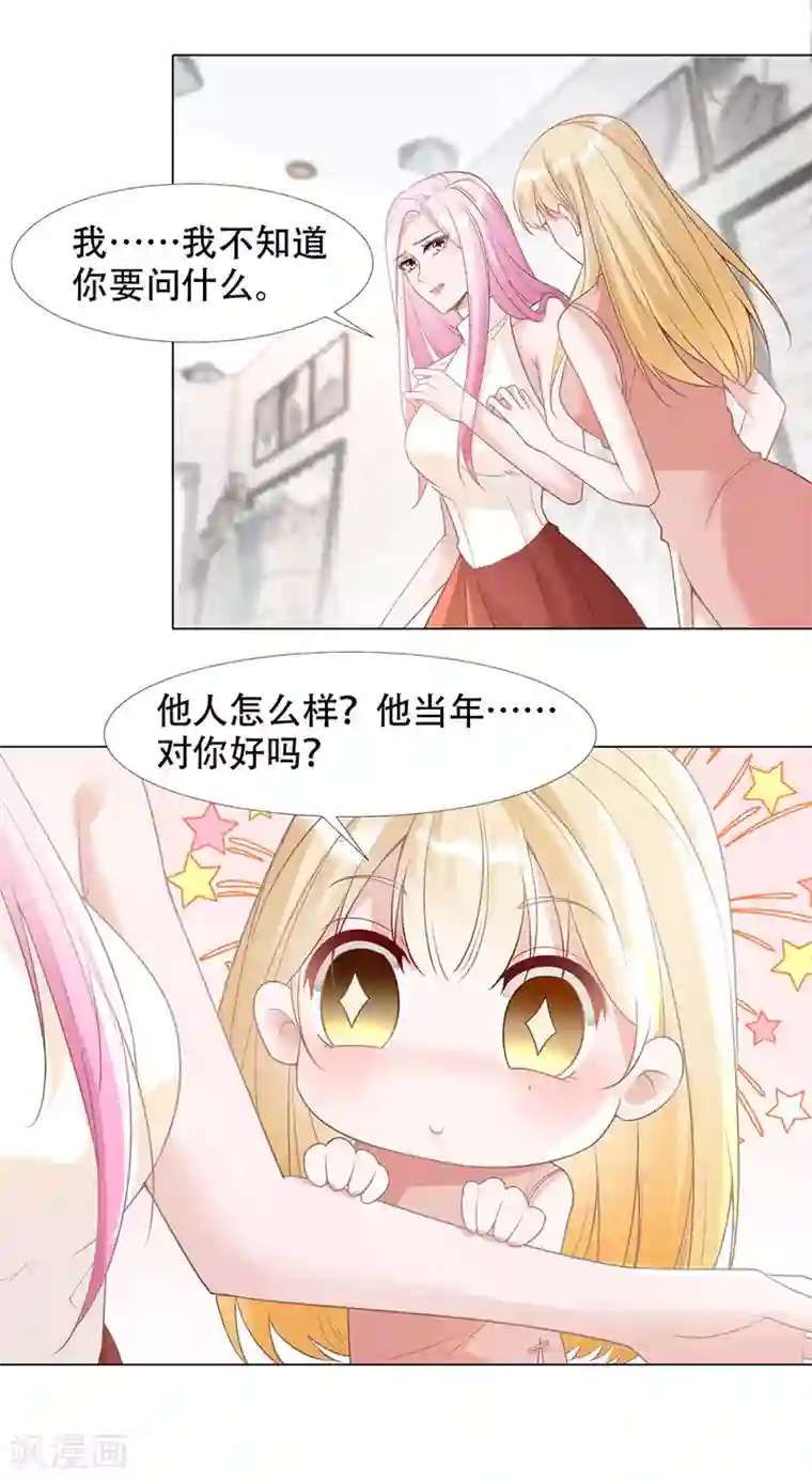 豪门盛宠第9话 重温旧梦