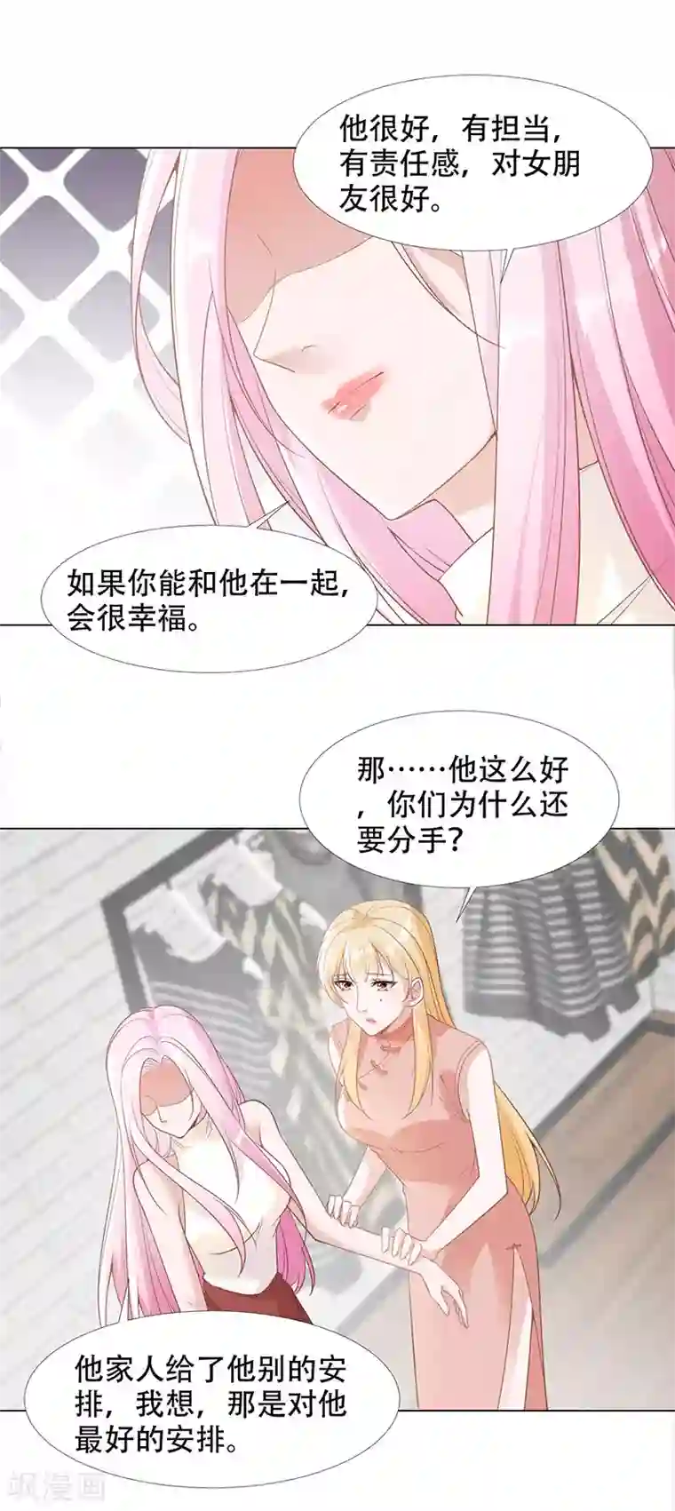 豪门盛宠第9话 重温旧梦