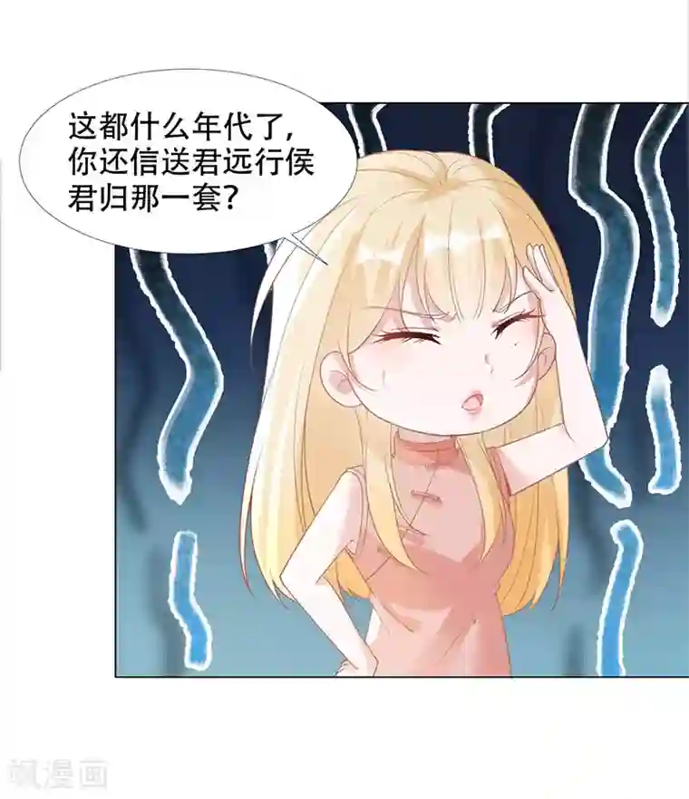 豪门盛宠第9话 重温旧梦