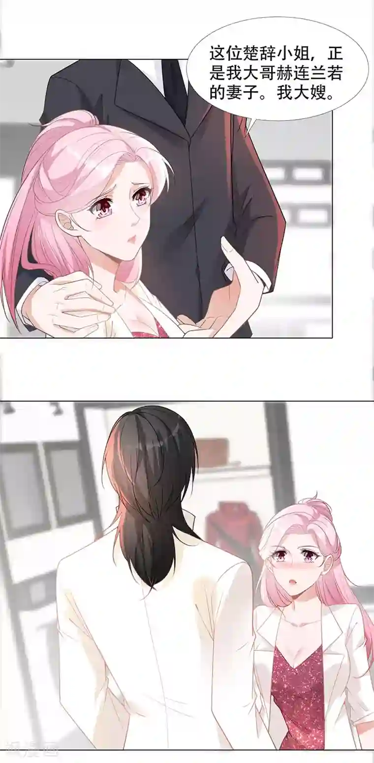 豪门盛宠第10话 祝你永远幸福