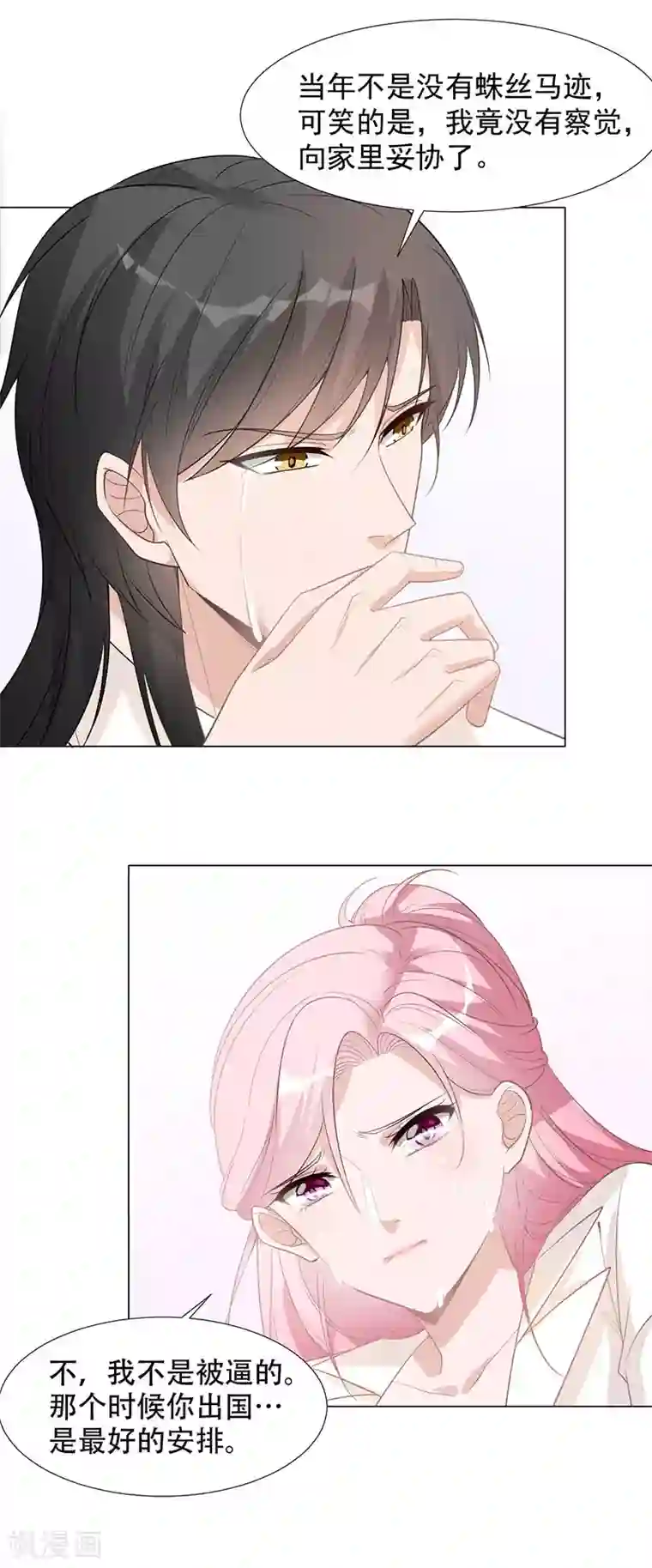 豪门盛宠第10话 祝你永远幸福