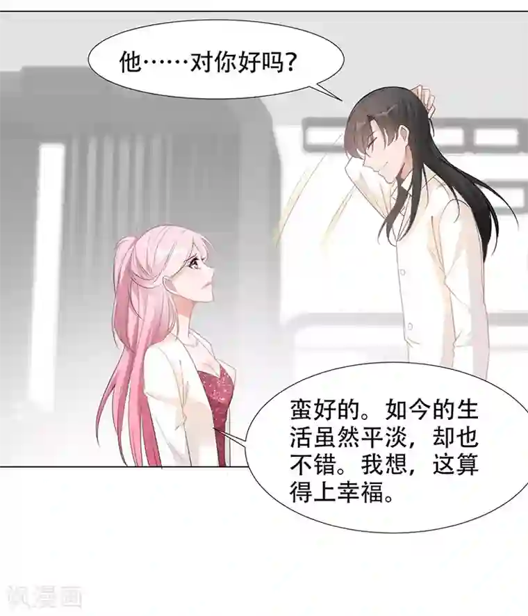 豪门盛宠第10话 祝你永远幸福