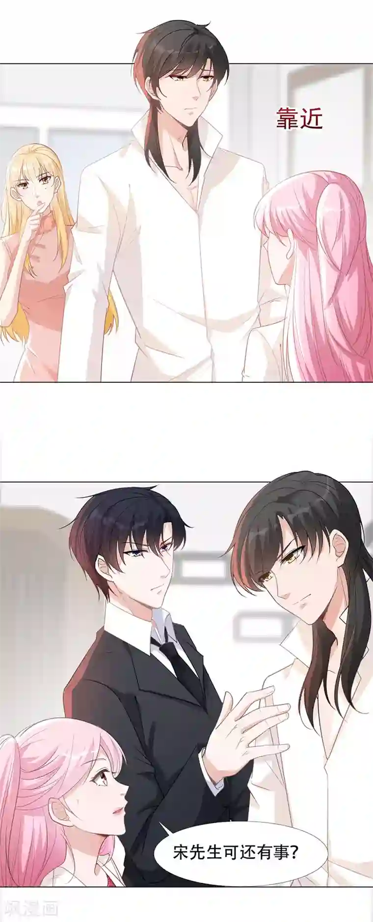 豪门盛宠第10话 祝你永远幸福