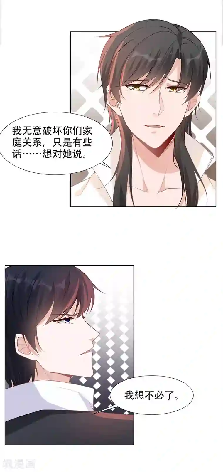 豪门盛宠第10话 祝你永远幸福