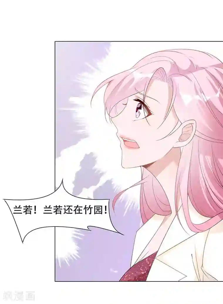 豪门盛宠第11话 竹园遇贼