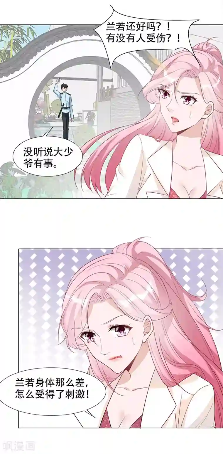 豪门盛宠第11话 竹园遇贼