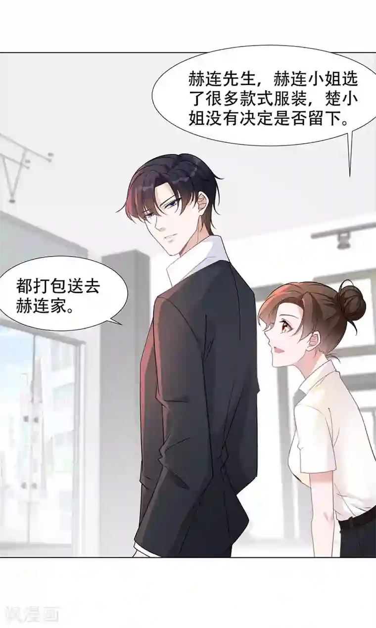 豪门盛宠第11话 竹园遇贼