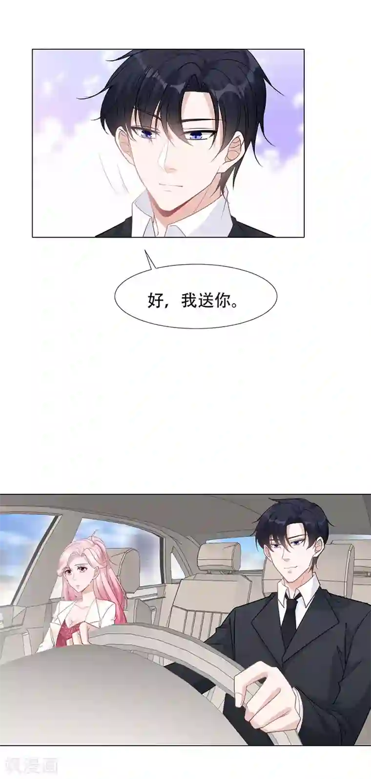 豪门盛宠第11话 竹园遇贼