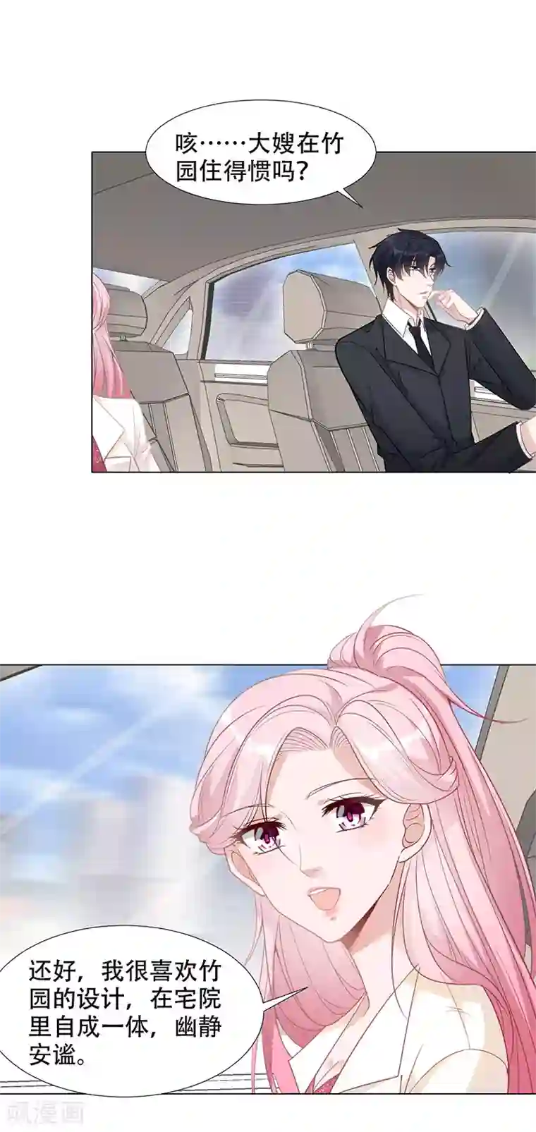 豪门盛宠第11话 竹园遇贼