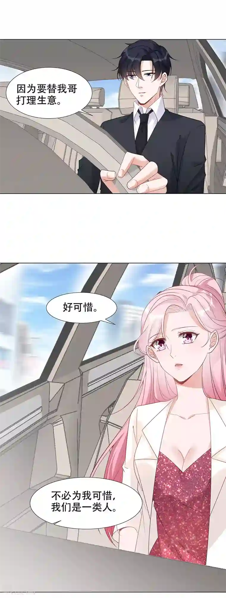 豪门盛宠第11话 竹园遇贼