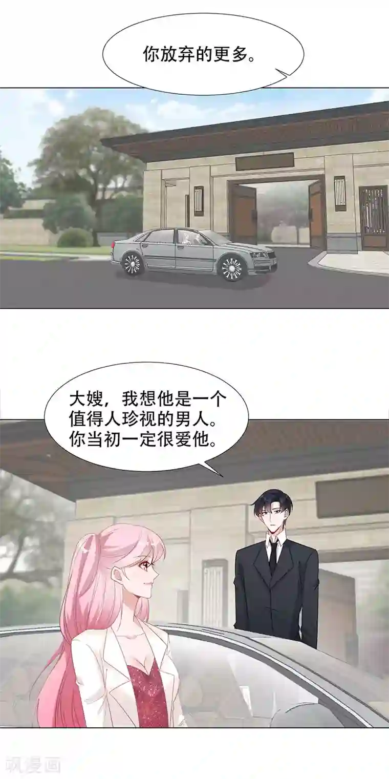 豪门盛宠第11话 竹园遇贼