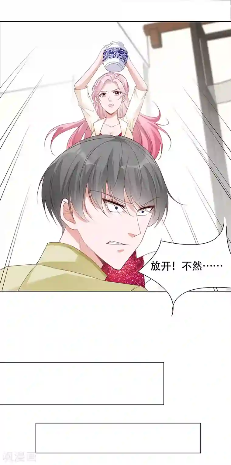豪门盛宠第12话 刺杀