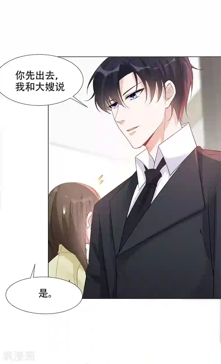 豪门盛宠第12话 刺杀