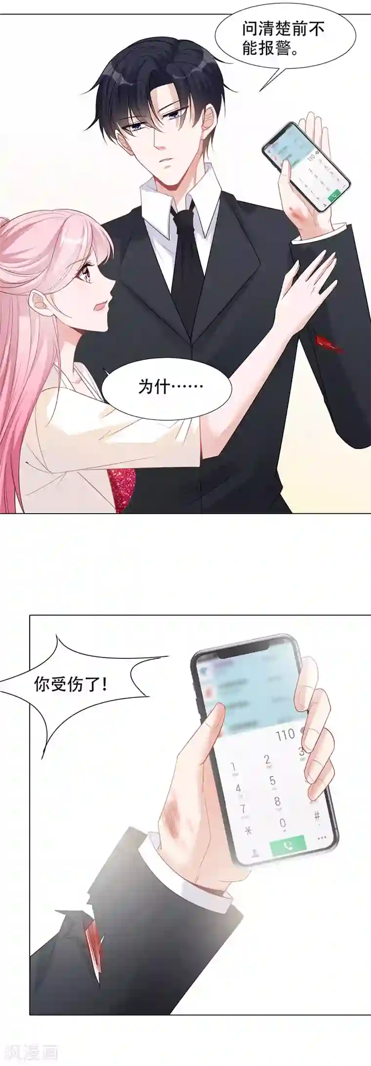 豪门盛宠第12话 刺杀