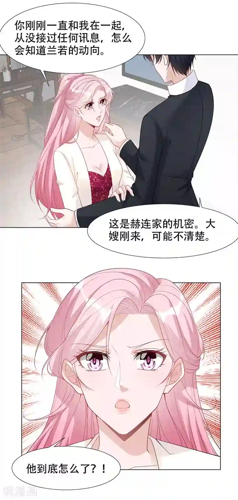 豪门盛宠第12话 刺杀