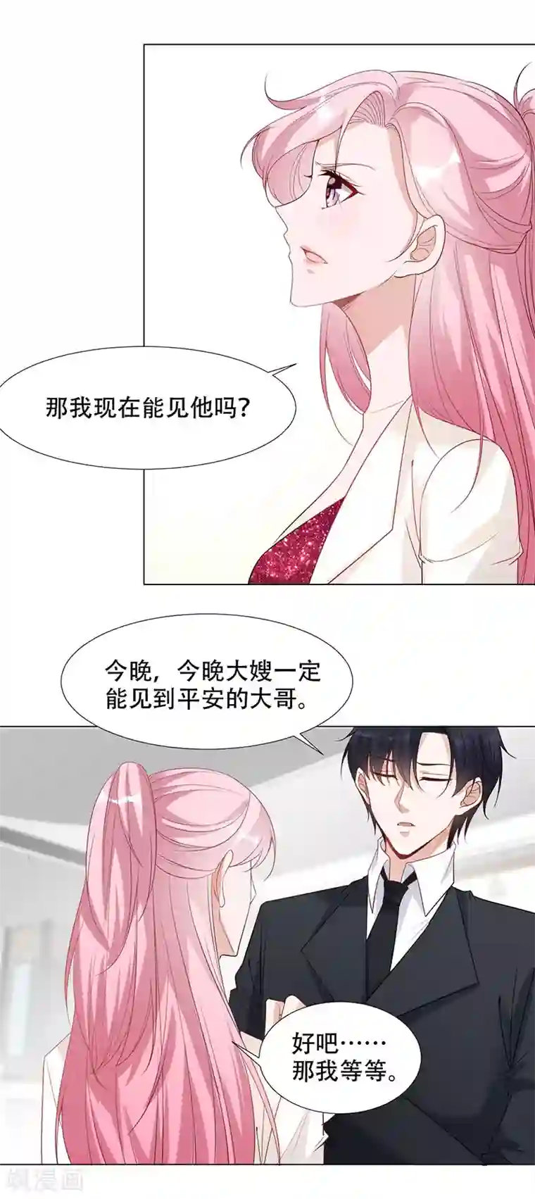 豪门盛宠第12话 刺杀