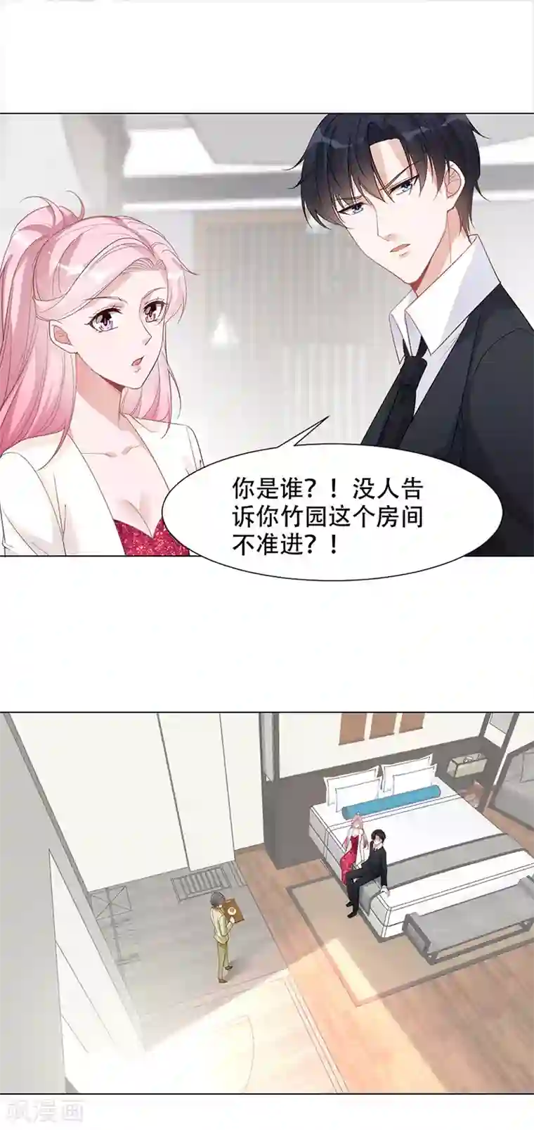 豪门盛宠第12话 刺杀