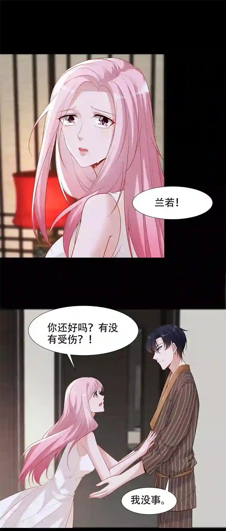 豪门盛宠第13话 双胞胎