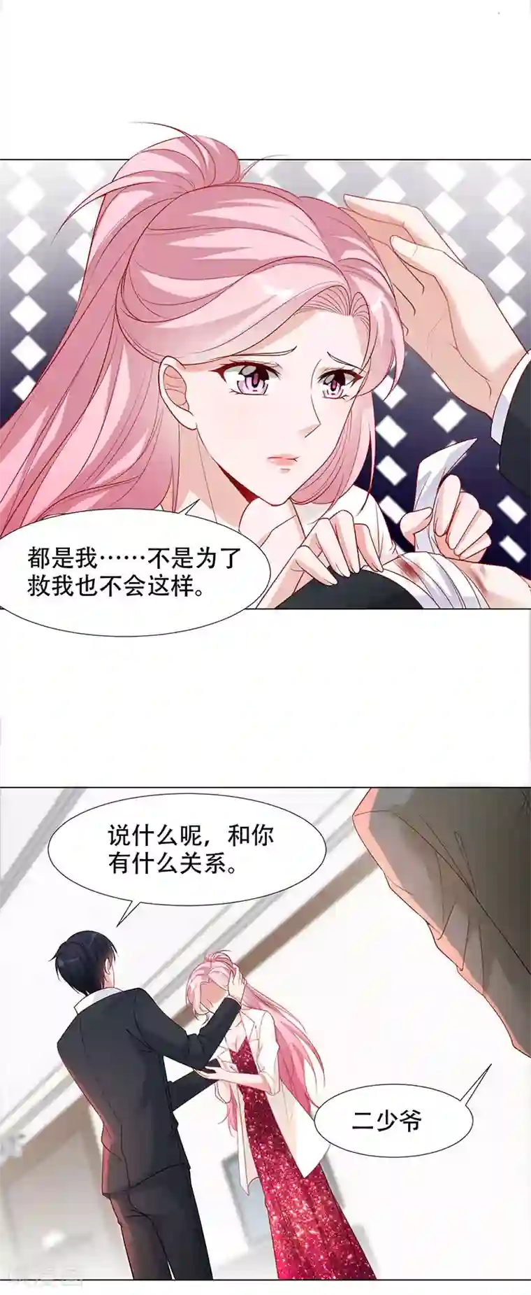 豪门盛宠第13话 双胞胎