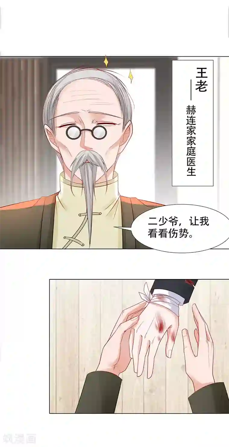 豪门盛宠第13话 双胞胎