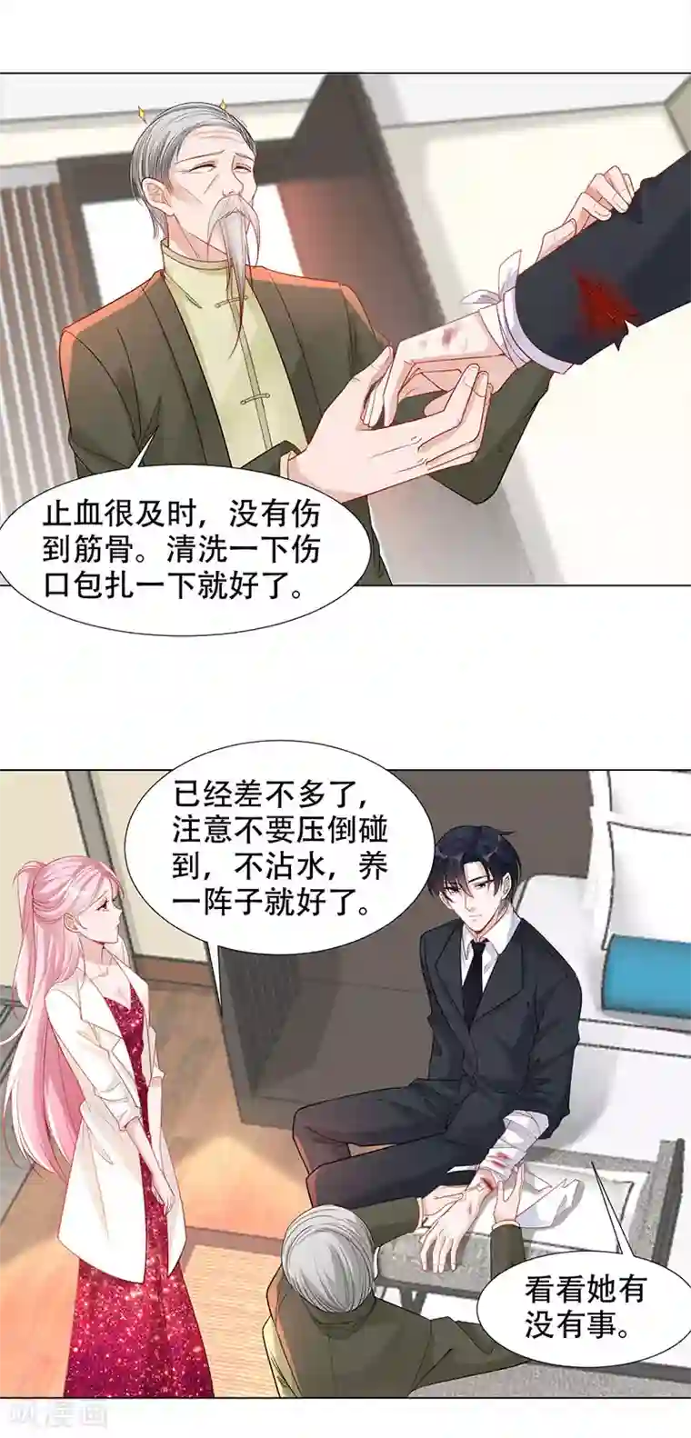 豪门盛宠第13话 双胞胎