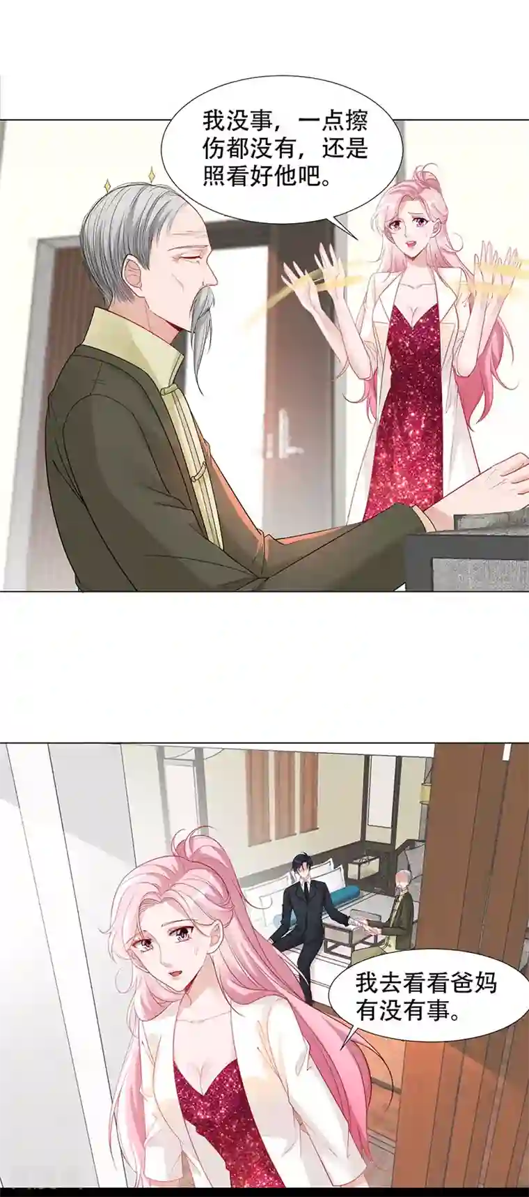 豪门盛宠第13话 双胞胎