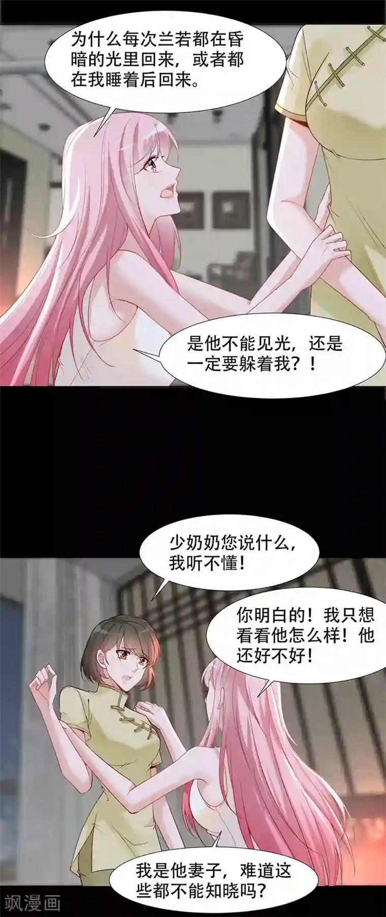 豪门盛宠第13话 双胞胎
