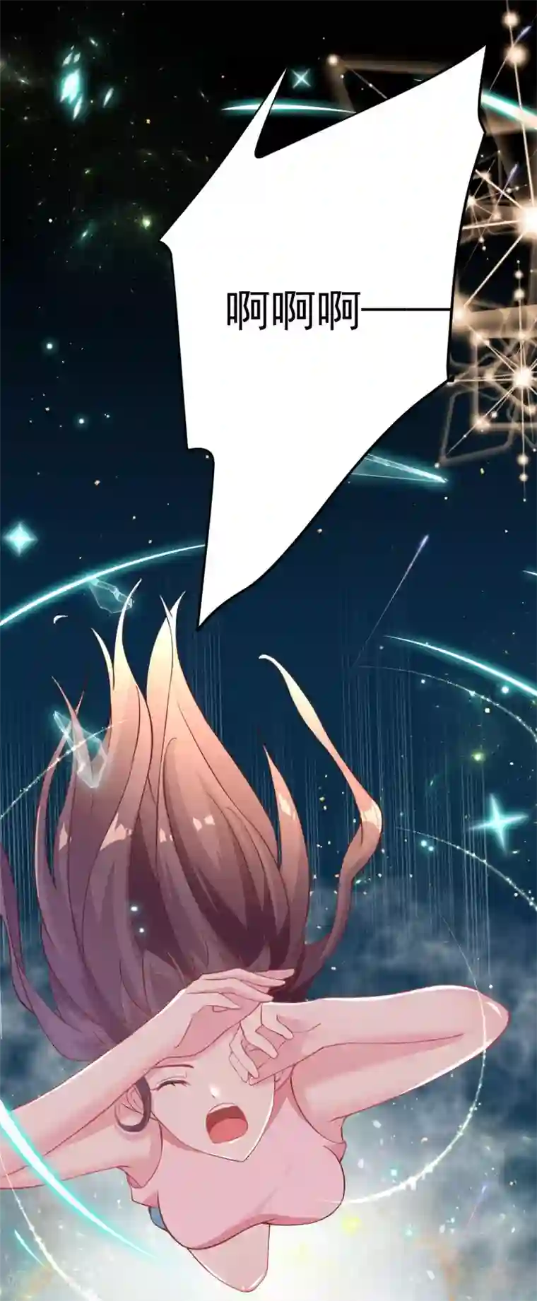 将军在上：穿越萌妃要逆袭第1话 我去？怎么回事