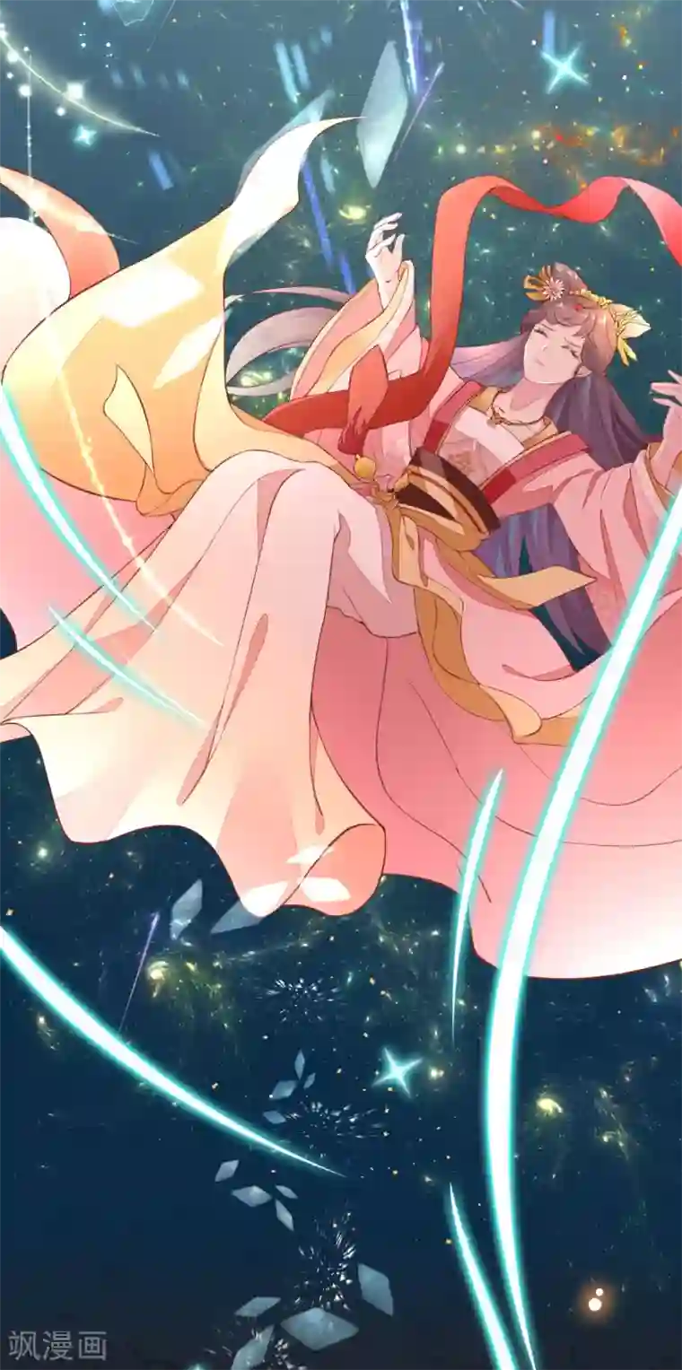 将军在上：穿越萌妃要逆袭第1话 我去？怎么回事