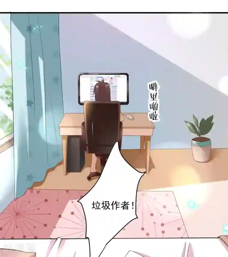 将军在上：穿越萌妃要逆袭第1话 我去？怎么回事