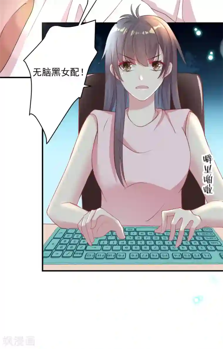 将军在上：穿越萌妃要逆袭第1话 我去？怎么回事