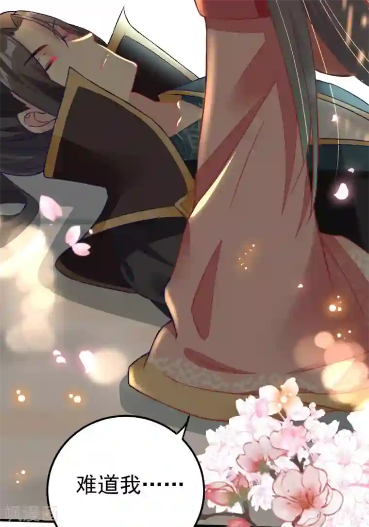 将军在上：穿越萌妃要逆袭第2话 不就给了个差评吗？