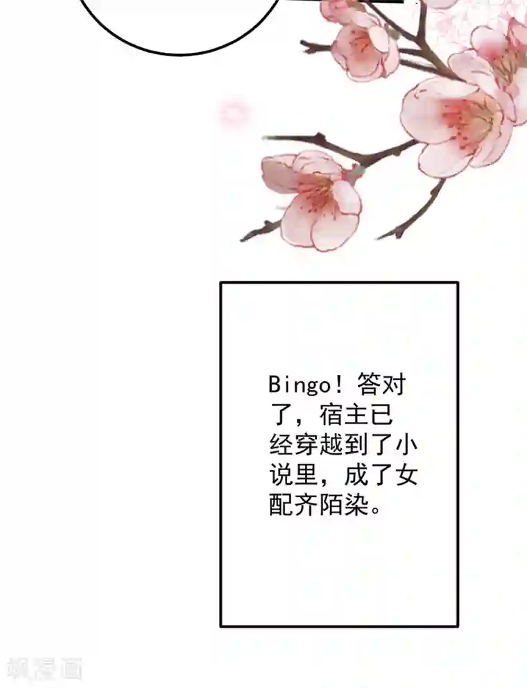 将军在上：穿越萌妃要逆袭第2话 不就给了个差评吗？