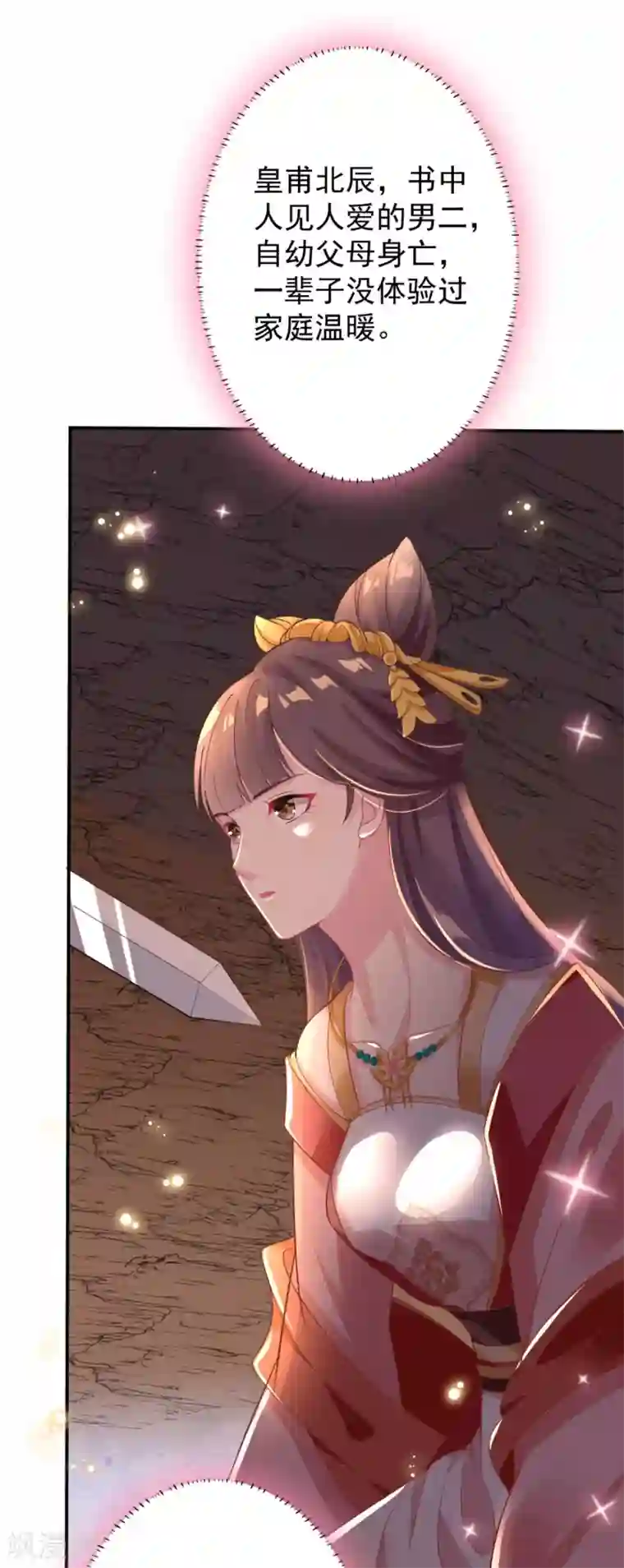 将军在上：穿越萌妃要逆袭第3话 脱掉衣服