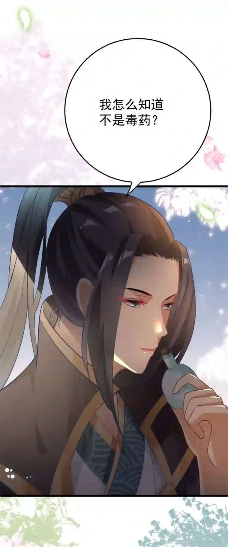 将军在上：穿越萌妃要逆袭第3话 脱掉衣服