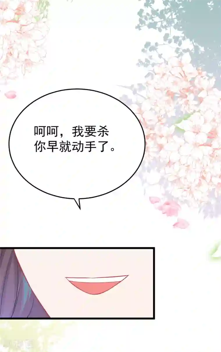 将军在上：穿越萌妃要逆袭第3话 脱掉衣服