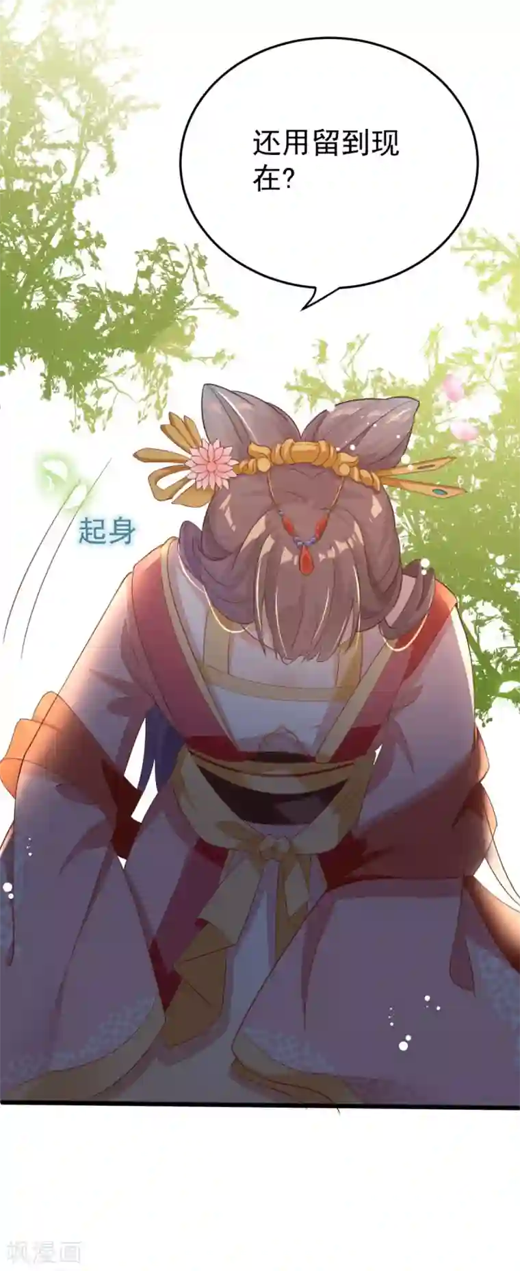 将军在上：穿越萌妃要逆袭第3话 脱掉衣服