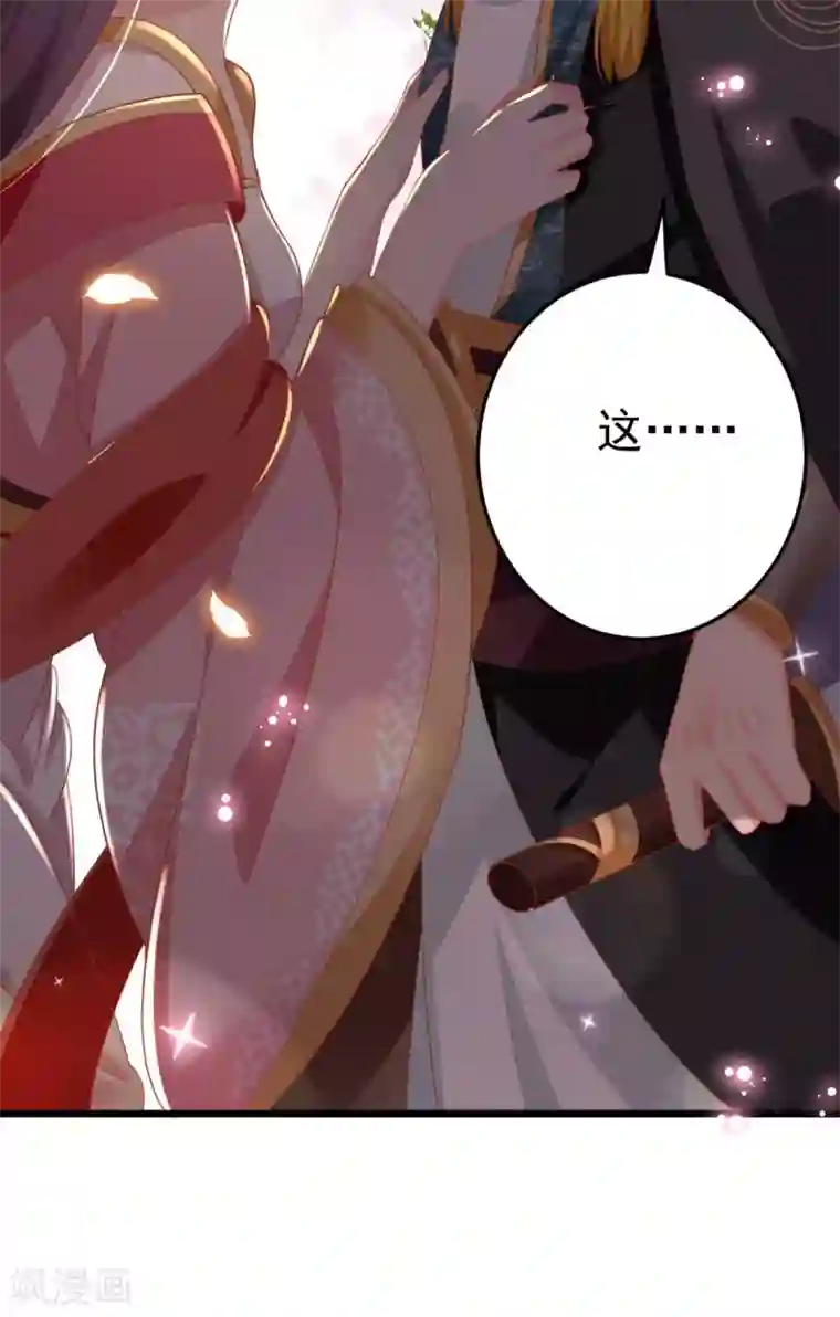 将军在上：穿越萌妃要逆袭第3话 脱掉衣服