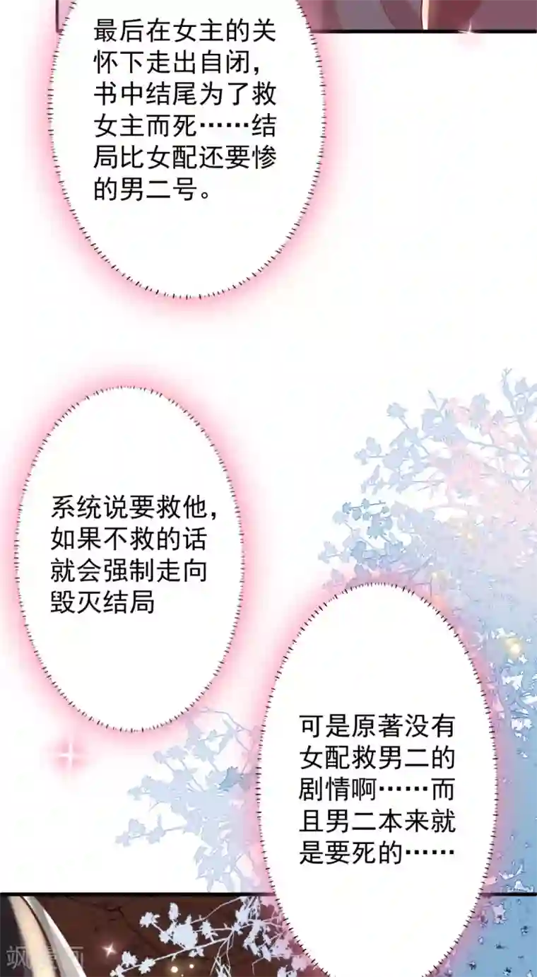 将军在上：穿越萌妃要逆袭第3话 脱掉衣服