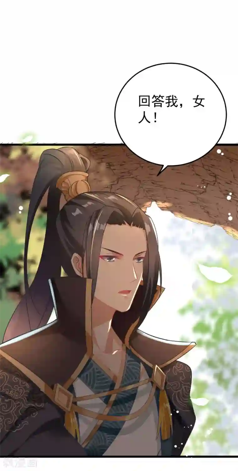 将军在上：穿越萌妃要逆袭第3话 脱掉衣服