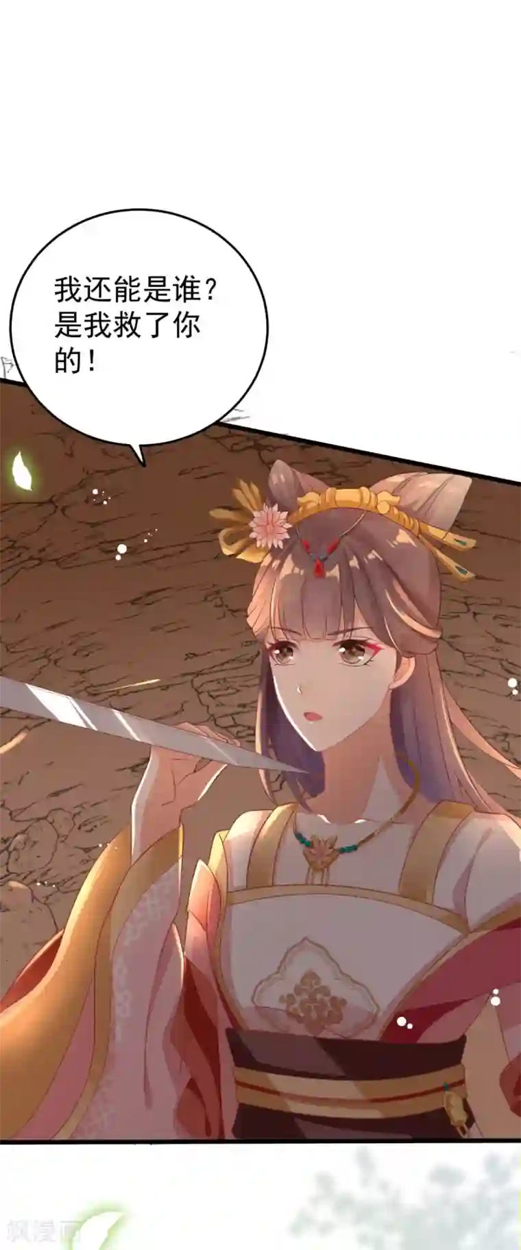 将军在上：穿越萌妃要逆袭第3话 脱掉衣服