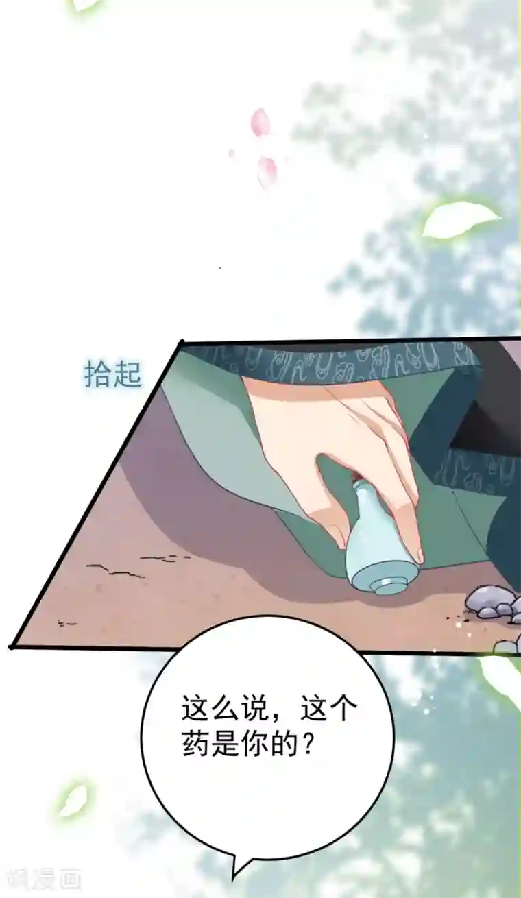 将军在上：穿越萌妃要逆袭第3话 脱掉衣服