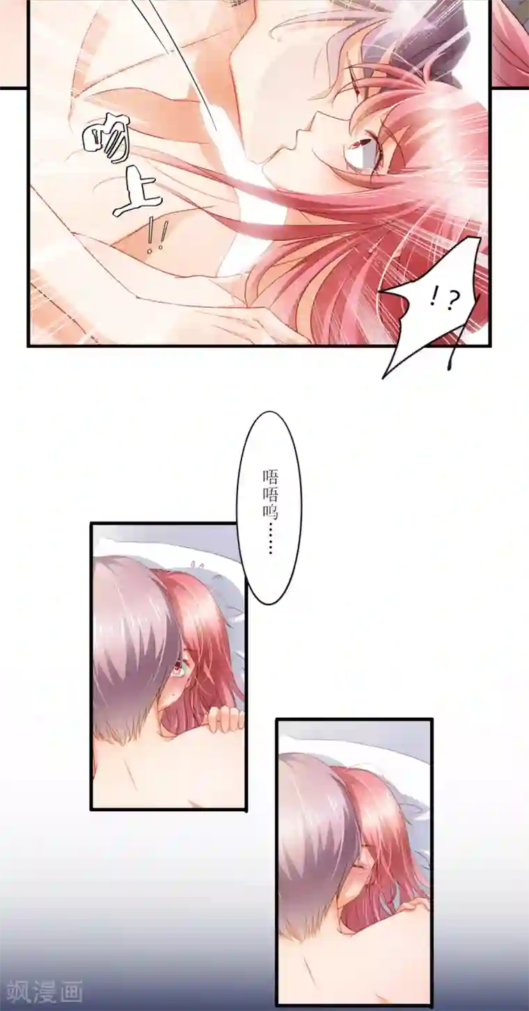 与总裁的一千零一夜第1话 别走