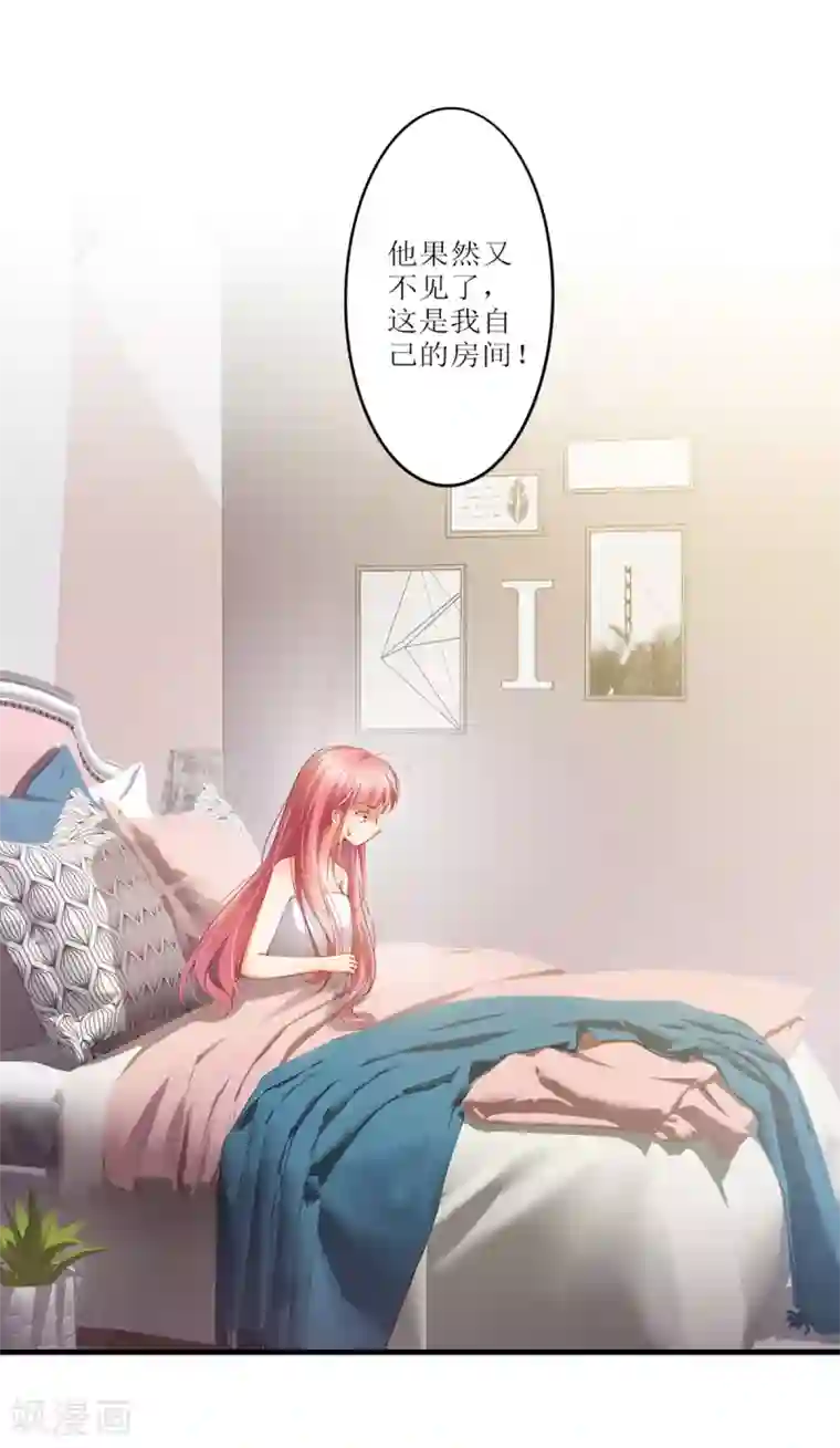 与总裁的一千零一夜第1话 别走