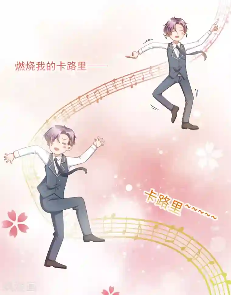 与总裁的一千零一夜第2话 燃烧我的卡路里