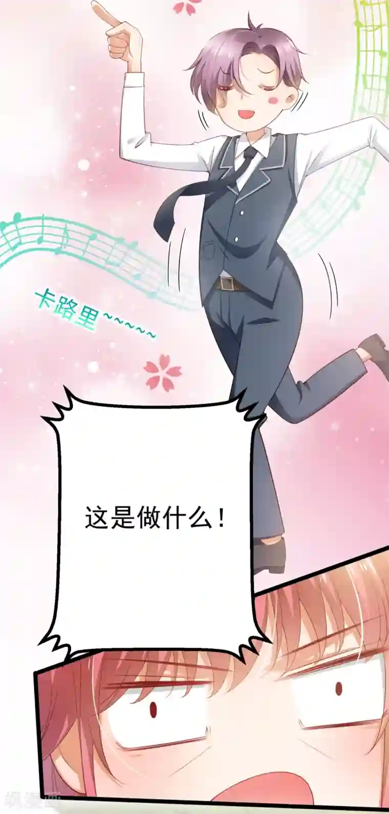 与总裁的一千零一夜第2话 燃烧我的卡路里