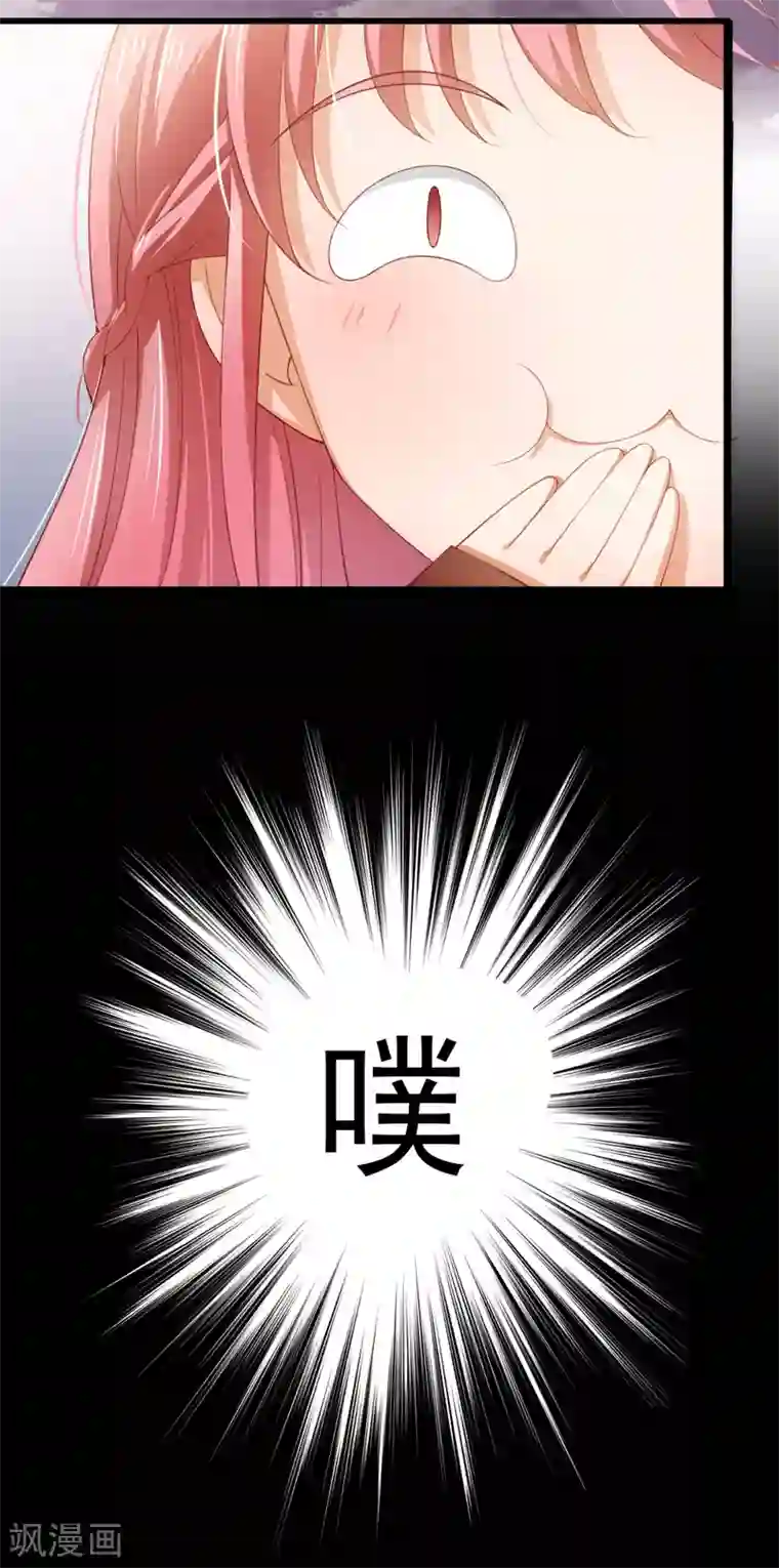 与总裁的一千零一夜第2话 燃烧我的卡路里